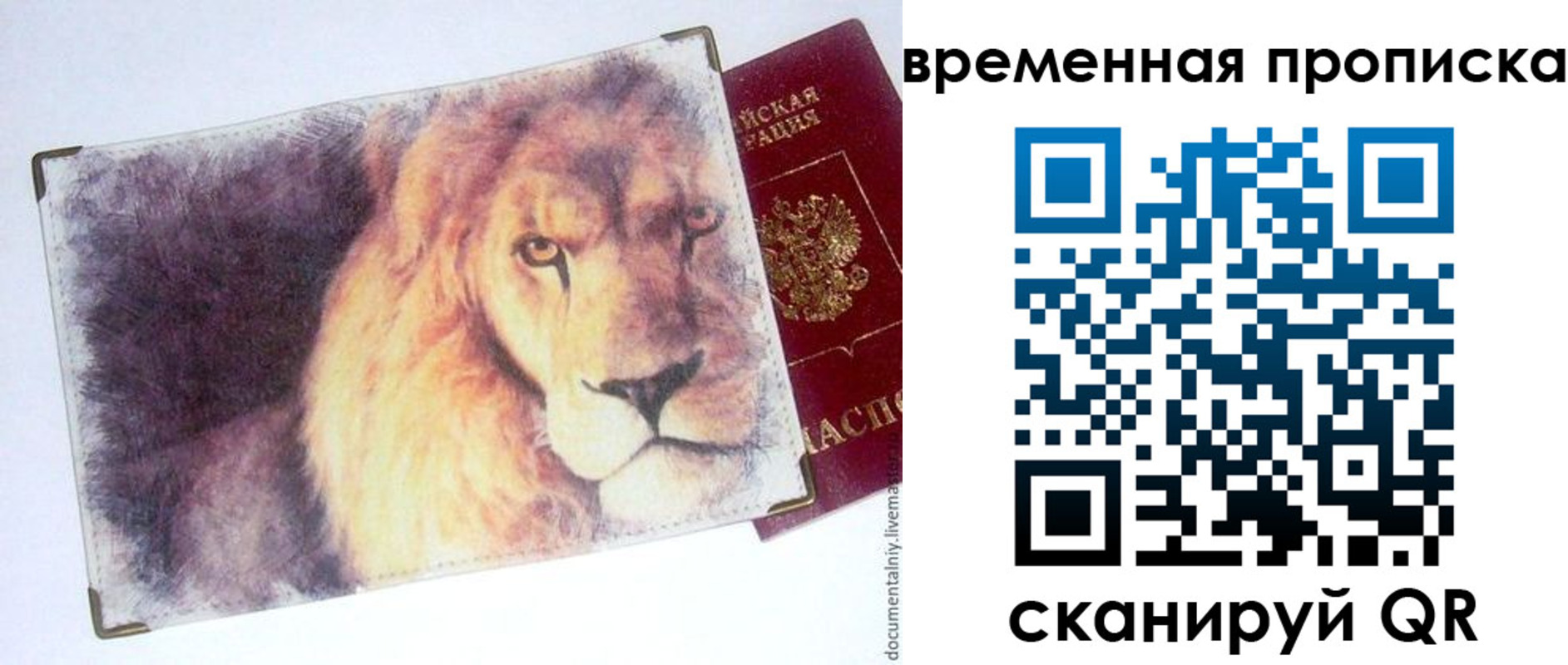 временная регистрация для школы в Камышлове