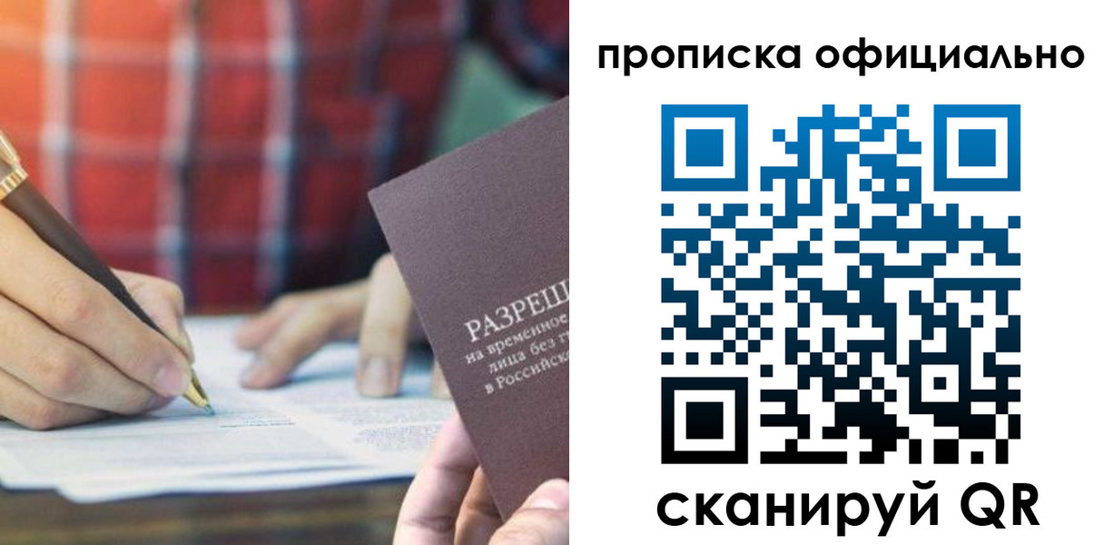 временная регистрация недорого в Камышлове