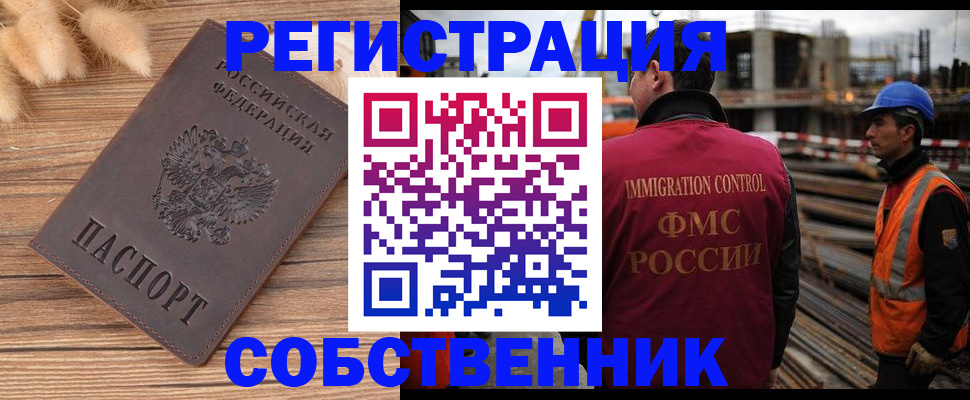 прописка регистрация в Камышлове