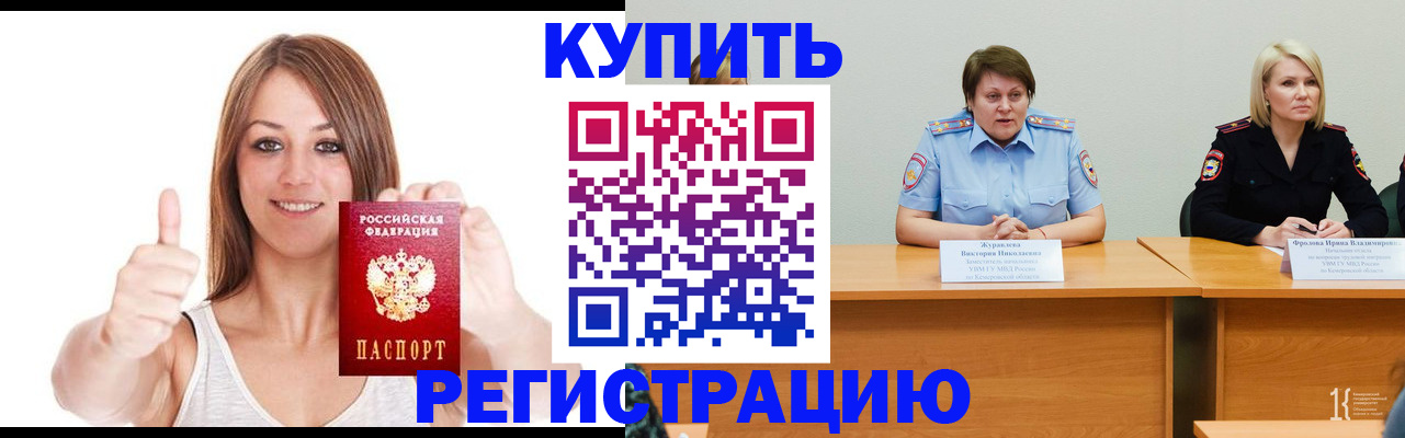 где прописаться в Камышлове