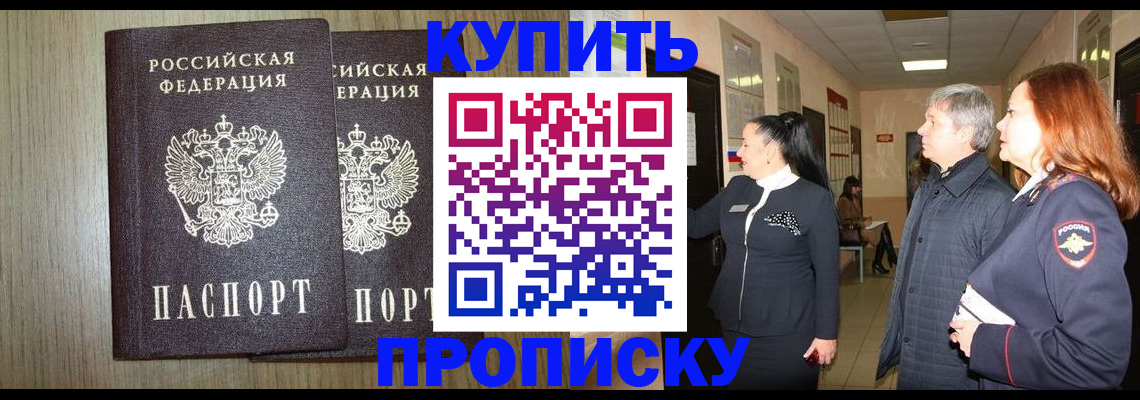 где прописаться в Камышлове