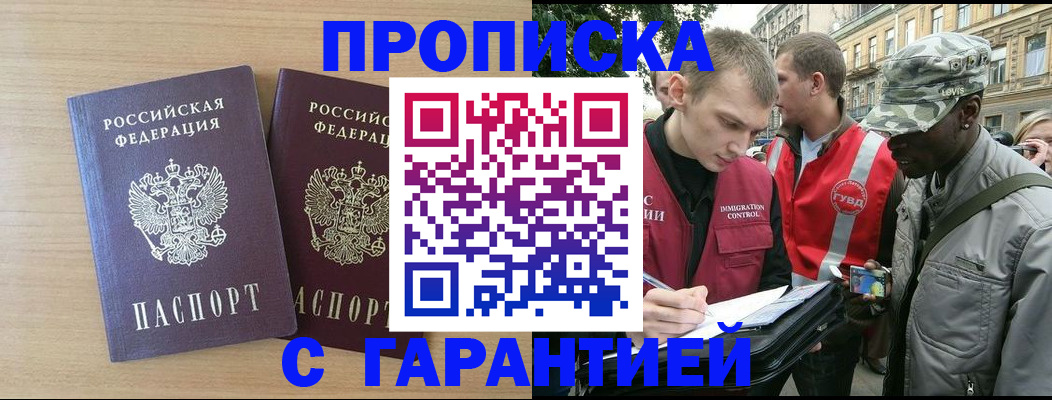 прописка для школы в Камышлове