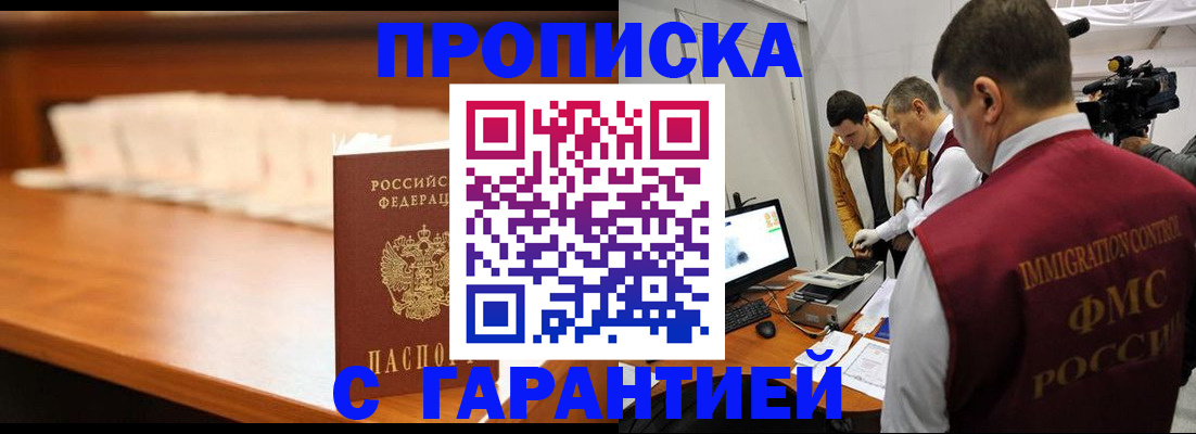 прописка гарантия в Камышлове