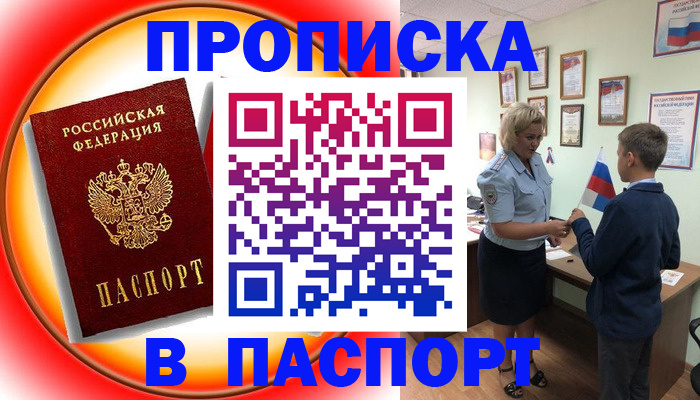 регистрация в Камышлове