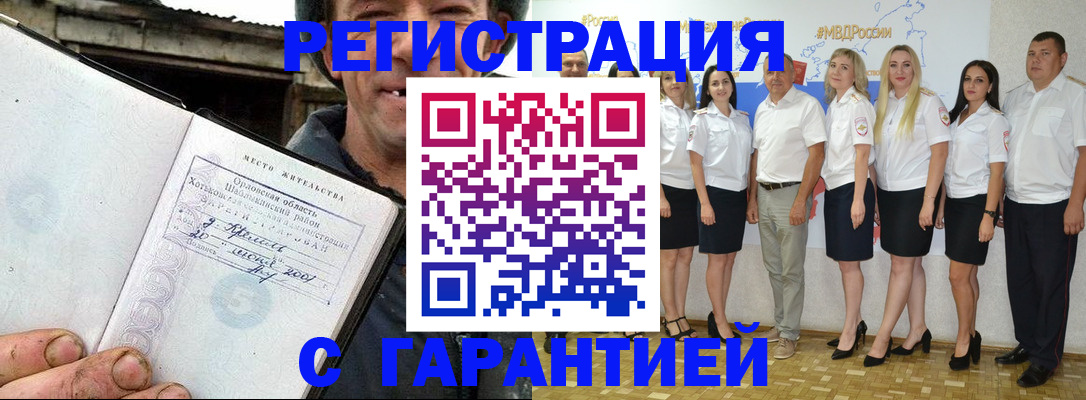 прописка в Камышлове