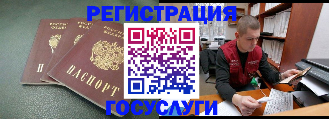 временная прописка в Камышлове