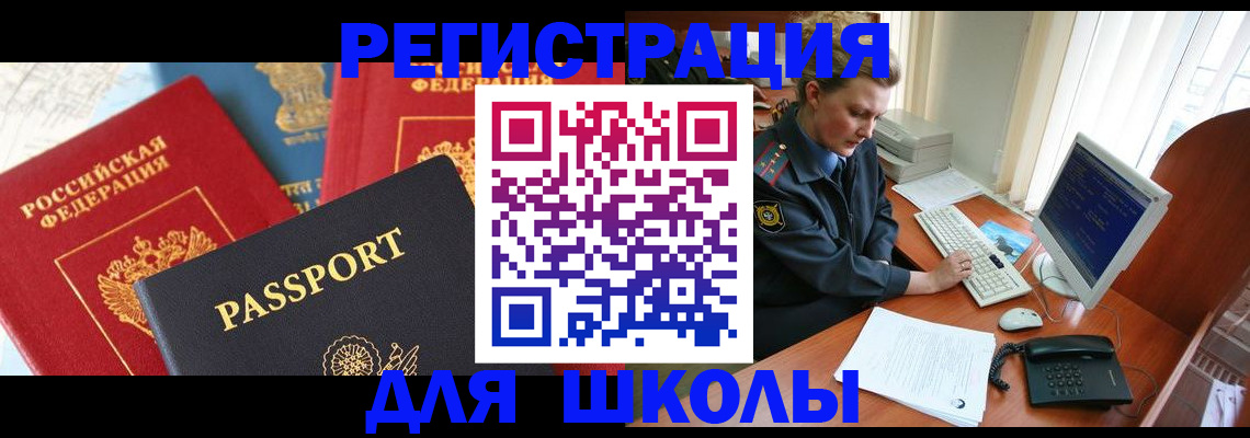 купить прописку в Камышлове