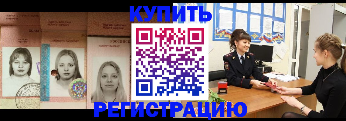 прописка иностранных граждан в Камышлове